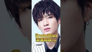 遂にSnowManに会えました！！！！！ #shorts