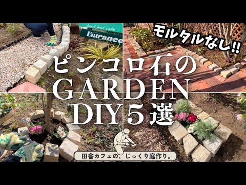  Pinterest で見つけた 15 の創造的なアイデアで自分でできる、リサイクルされた安価な庭の装飾  庭園