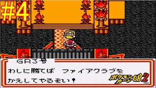 【ポケモンカードGB2】GR3号のわるあがき part4
