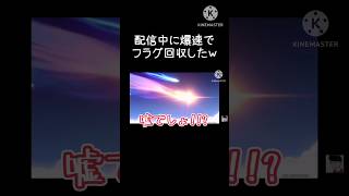 【原神】「これで胡桃当てたら配信終わりだよ？」→爆速でフラグ回収www【ゆたこさん】