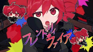 【MV】フレンドリィファイア feat. 重音テト