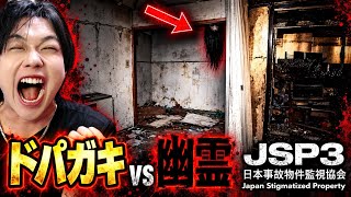 ホラーゲームでドーパミン出してみた!!!