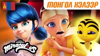 Download lagu 🐞 СТИЛИЙН ХАТАН ХААН – Бүрэн анги 🇲🇳 | Монгол хэлээр | 2 бүлэг 18 анги | Хатагтай Цох ба Хар Муур mp3 Download lagu 🐞 СТИЛИЙН ХАТАН ХААН – Бүрэн анги 🇲🇳 | Монгол хэлээр | 2 бүлэг 18 анги | Хатагтай Цох ба Хар Муур mp3