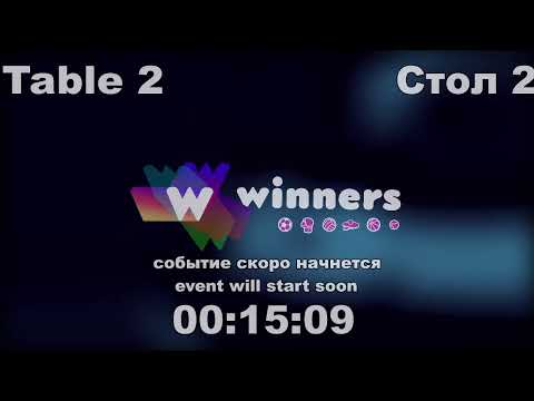 WINners CUP table 2  29.11 Zaitsev Andrei - Zaitsev Aleksandr A 12:30