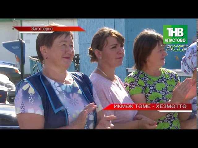 Новости "Апас хәбәрләре" 27.07.2020