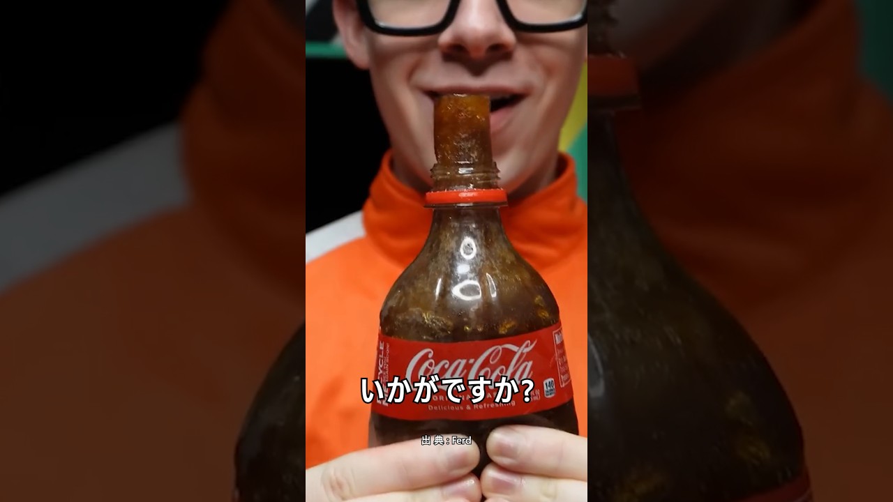 コーラをグミにする超簡単な方法