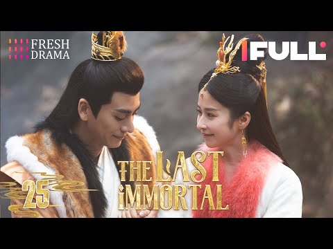 【Multi-sub】The Last Immortal EP25 | Zhao Lusi, Wang Anyu | 神隐 | Fresh Drama