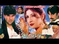 MEHNDI WALAY HATH 2000 Saima Moamar Rana Mehndi Walay Hath Sajna Di Nishani Pakistani Movie