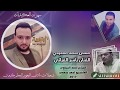 دير العشق عالرقة - ياسر الفراتي 2017 mp3