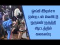ஒருவன் ஒருத்தி கரகாட்டம் இனிதே ஆரம்ப