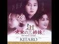 Kitaro  - "The Soong Sisters" (1997)