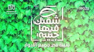 D106 project Bait Al Watan - New Cairo