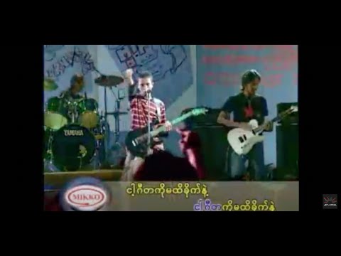 ငါ့ဂီတ ငါ့ဗီဇ