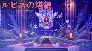 強くなりすぎちまったぜ「ドラゴンクエスト3 HD-2D」Part17