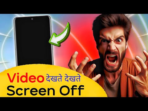 The screen turns off while watching a video, mobile screen automatically turns off, mobile screen...