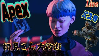 【Apex】マジでうまくなりたいトマトの配信！パス専！初見さん大歓迎！