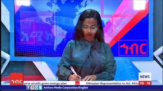 Download Lagu Amhara Media Corporation (AMECO) English News, January 27, 2023 Thumbnail