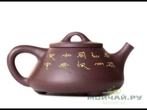 Teapot # 25404, yixing clay, 170 ml.