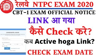 RRB NTPC  EXAM / E - Call Letter / Exam city/  Official Link Released
