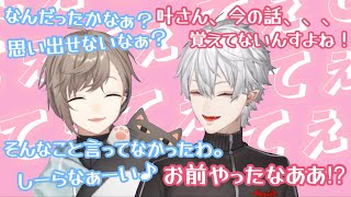 【葛葉/叶】ヴァンパイアと餅【てぇてぇ】