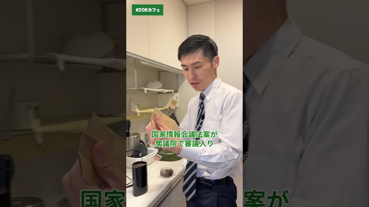 【山添拓】#shorts #山添拓 #日本共産党