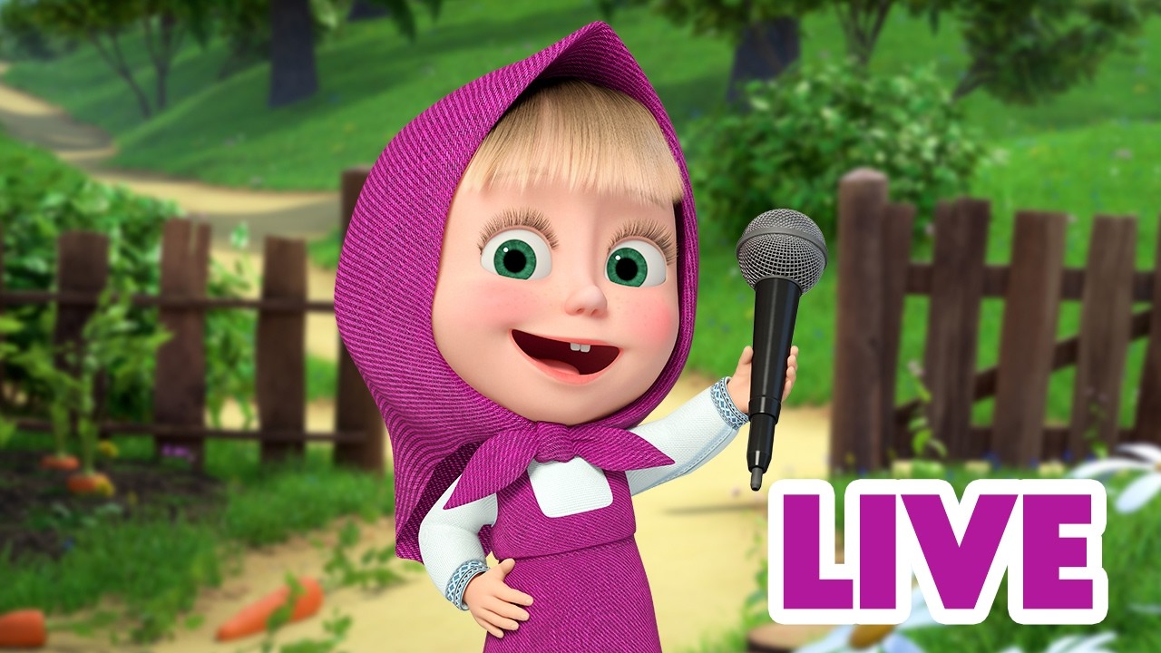 LIVE 🔴 ماشا والدب 🐻👱‍♀️ تحدي موسيقي! 🎵🔍 هل يمكنك إيجاد أغنيتين متطابقتين