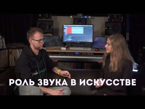ВАСИЛИЙ ФИЛАТОВ: об озвучке канала Mr. Freeman, инсталляций, перформансов, выставок, рекламе и кино