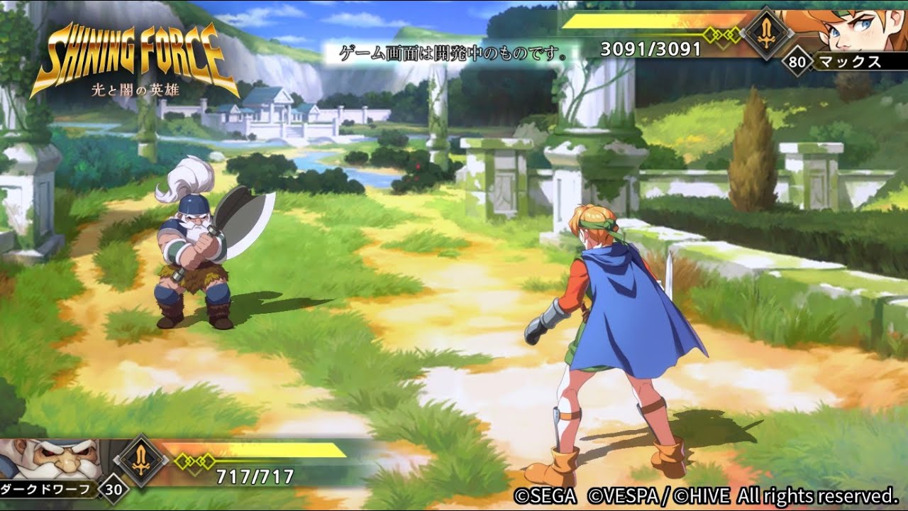 Shining Force: Hero of Light and Darkness The First Teaser ( android / ios )