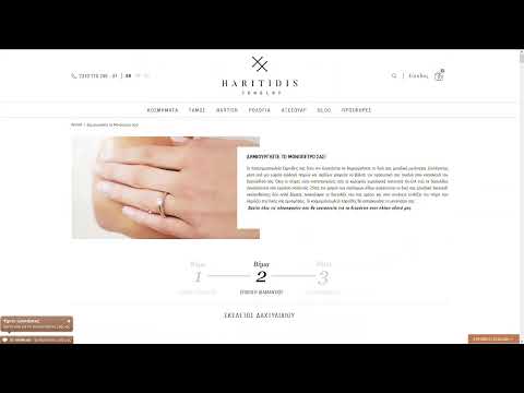 Δημιουργήστε το μονόπετρο σας σε 3 απλά βήματα  | Haritidis Jewelry