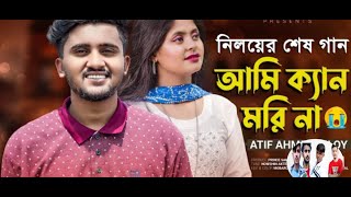 Download lagu আতিফ আহমেদ ন%B mp3 Download lagu আতিফ আহমেদ ন%B mp3