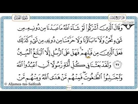 Juz 14 Tilawat al-Quran al-kareem (al-Hadr)