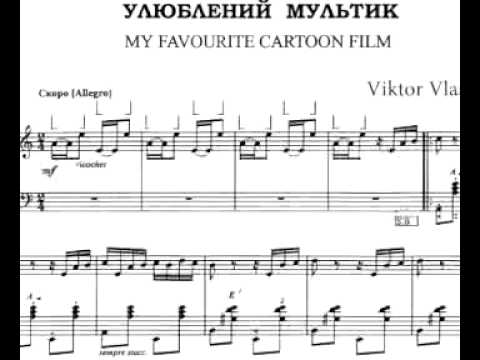 Viktor Vlasov MY FAVOURITE CARTOON FILM Akkordeon Solo