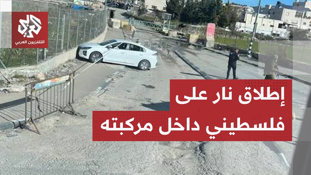 جيش الاحتلال يتحدث عن إطلاق نار على فلسطيني بعد محاولة نزع سلاح جندي قرب مستو
