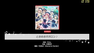 Download lagu Tokimeki Poporon♪ (GochiUsa 2 ED) - BanG Dream! Girls Band Party! JP [EXPERT 10.7 FC] mp3