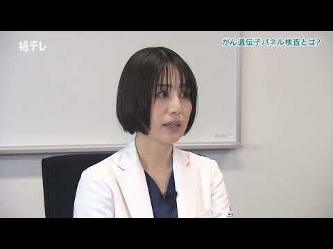第２回：３月1２日（火）放送講　師：腫瘍内科学講座　木村　礼子　先生テーマ：「がん遺伝子パネル検査とは？」