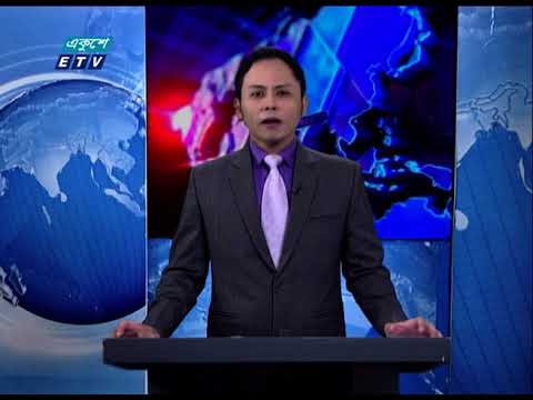 11 PM News || রাত ১১টার সংবাদ || 11 September 2020 || ETV News