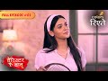 Bondita In A Confusion Barrister Babu बैरिस्टर बाबू Full Episode 65 Colors R