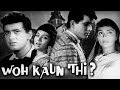 Woh Kaun Thi Full Movie | Hindi Suspense Movie | Manoj Kumar Movie | Sadhana | Hindi Classic Movie