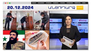 Ուսուցիչը աշակերտներին մտցրել է պահարան ու փակել դուռը