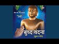 Buddh Vandana Buddham Namami Dhammam Namami