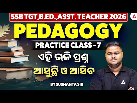 SSB TGT, B.ED, Assistant Teacher 2026 | PEDAGOGY Practice Class 7 | PEDAGOGY By Shushanta Sir