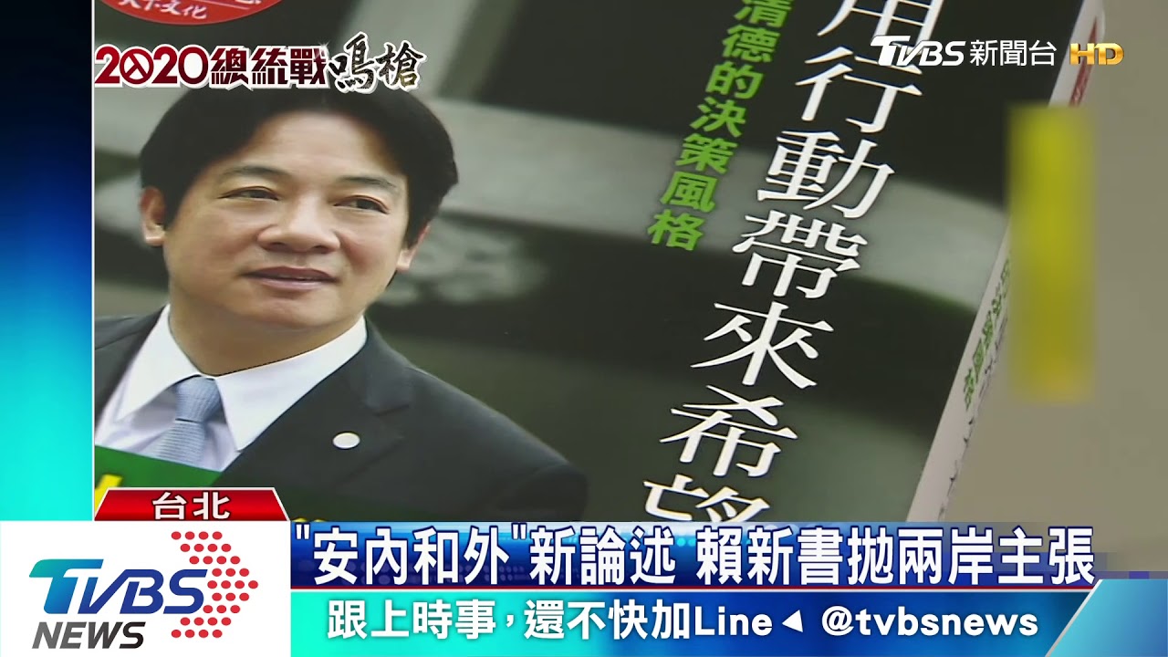 大仁哥讓位 最強組合「蔡賴配」壓力湧現