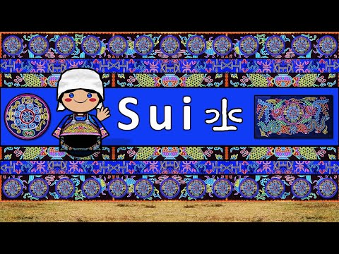 The Sound of the Archaic Old Chinese language Numbers Words Sample Text