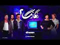 PERSIAN Old School Dance Mix 2 Ghadimi Irani میکس بهترین آهنگهای‌های خاط ا
