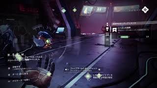 #211 マモルじゅらいの [Destiny2] 軽く楽しむ～シーズン攻略していきます