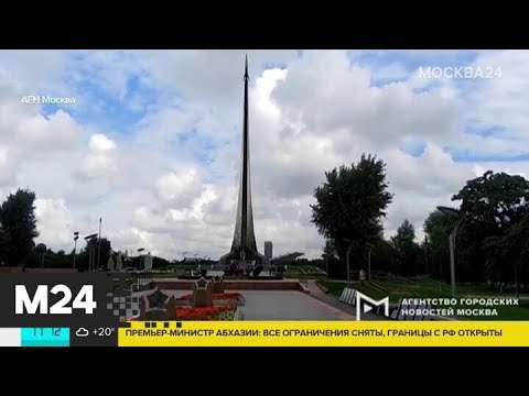 В Москве задержали подозреваемых в краже металлических элементов с монумента на ВДНХ - Москва 24