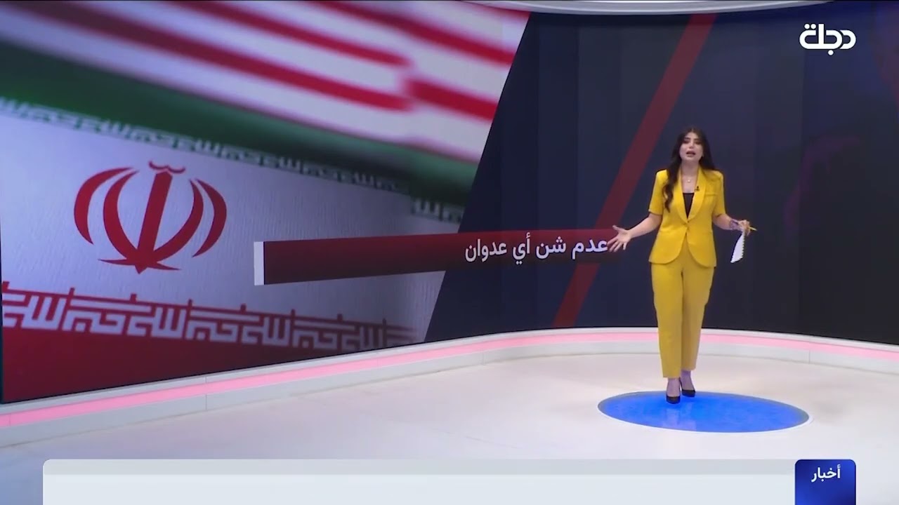 فيديو | تعرف على أهم بنود المقترح الإيراني لإنهاء الحـ.ـرب