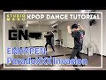 ENHYPEN - ParadoXXX Invasion ダンスレクチャー｜KPOP Dance Tutorial｜Dance Studio MARU (Macken)