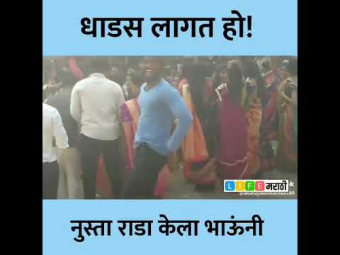 Marathi boy dance in girl group