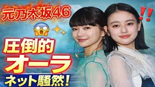 🔥話題沸騰🔥元乃木坂46が魅せた“圧倒的オーラ”にネット騒然！『風、薫る』初登場が神回すぎた✨